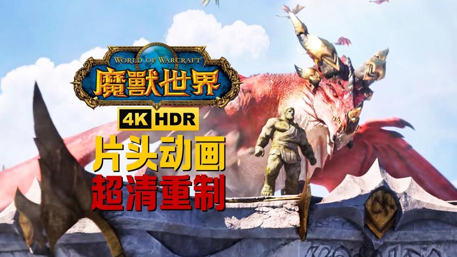 巨龙复仇者:魔兽世界60级神器属性详解