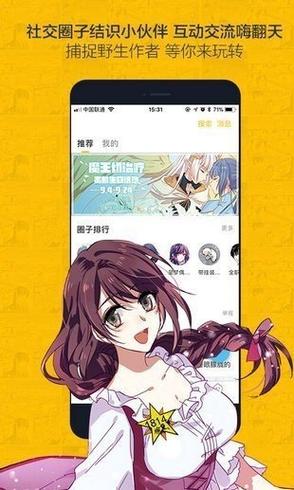 奈斯漫画免费漫画哪里有?在线看漫画全攻略!