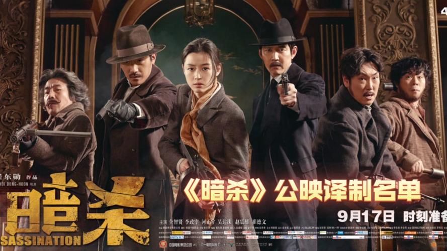 暗杀下载哪里有？这份资源清单请收好！