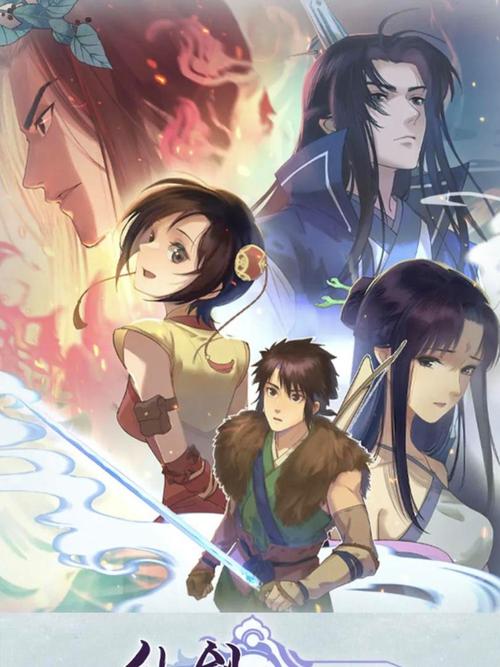 仙剑7漫画版本大全哪里最全？这几个版本别错过！