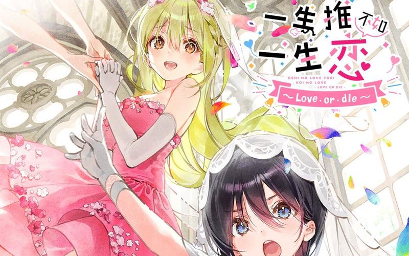 想下载一生推不如一生恋1？这个方法简单又快速！