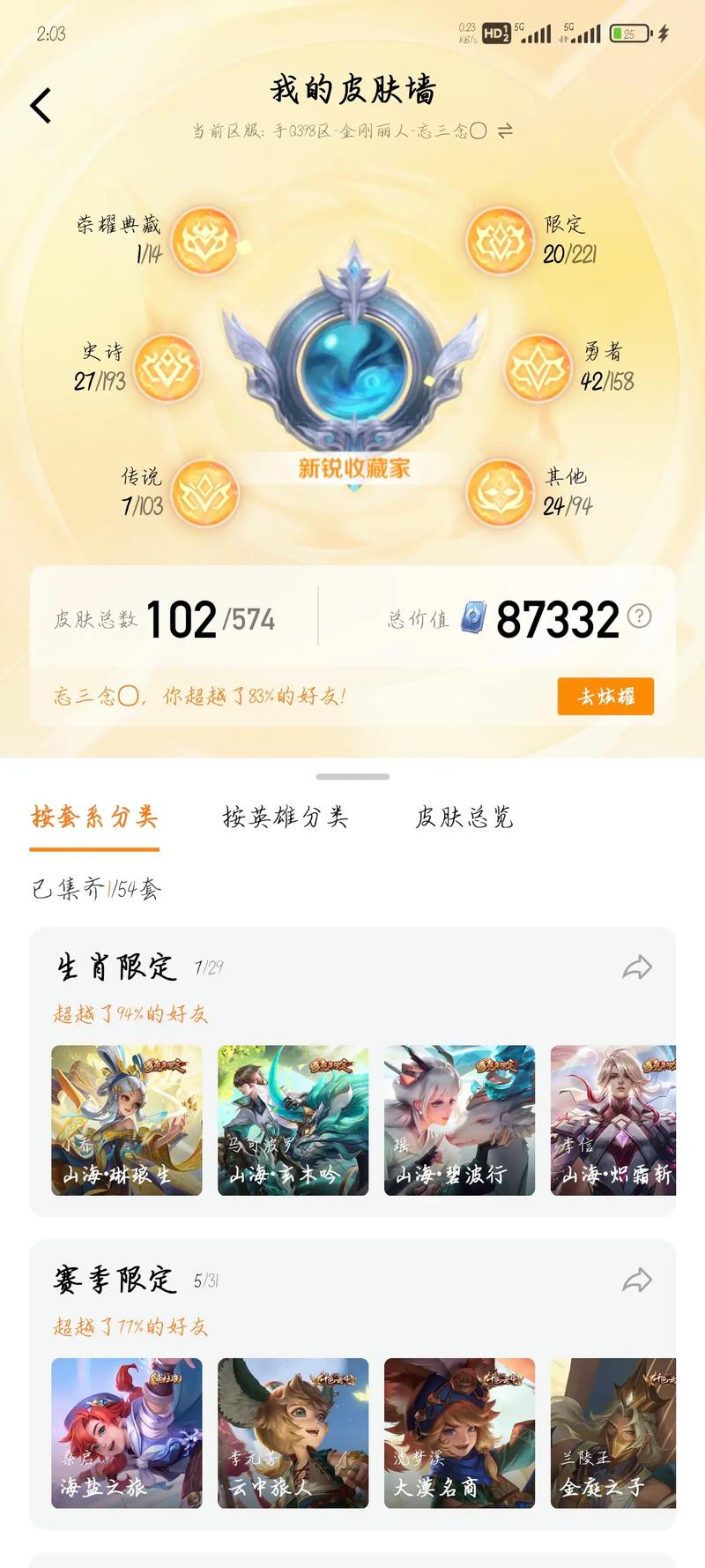 cheaper2.work王者荣耀账号交易，安全可靠有保障！