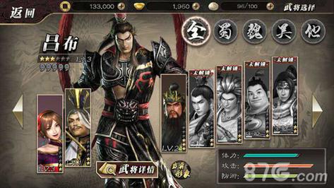 真三国无双3.9d地图指令大全，让你轻松超神！