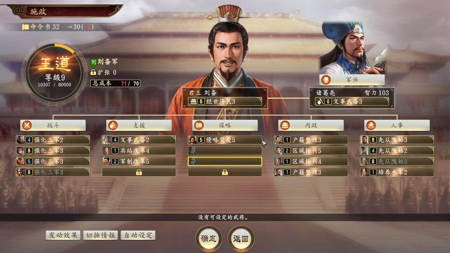 三国14怎么玩?新手入门攻略看这篇就够了!