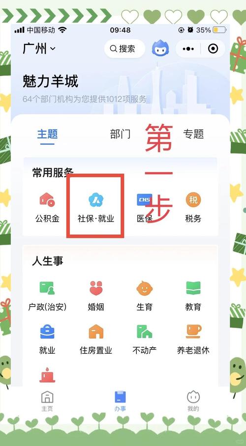 失业继承游戏财产在哪下载？手把手教你领取！