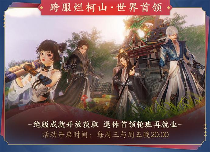 剑网3资料片内容介绍,海量更新别错过!