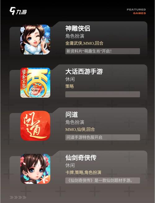 渡仙手游怎么下载?官方安卓IOS下载地址分享。