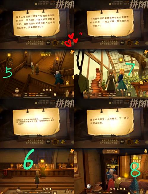 哈利波特拼图寻宝第四天过关秘籍,简单几步拿奖励!