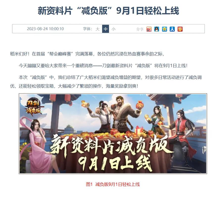 刀剑ASO下载地址是什么？官方版安装包看这里！