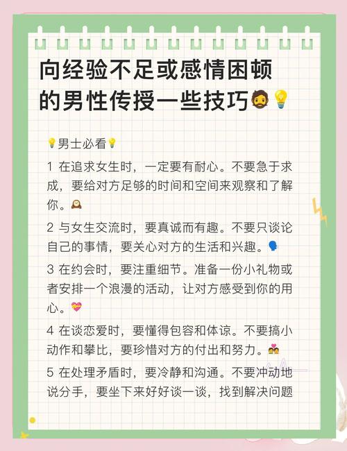 真实女友4攻略大全，恋爱高手教你快速通关！