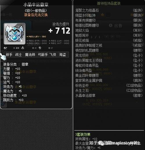 冒险岛口袋装备强化攻略，小投入也有大回报！