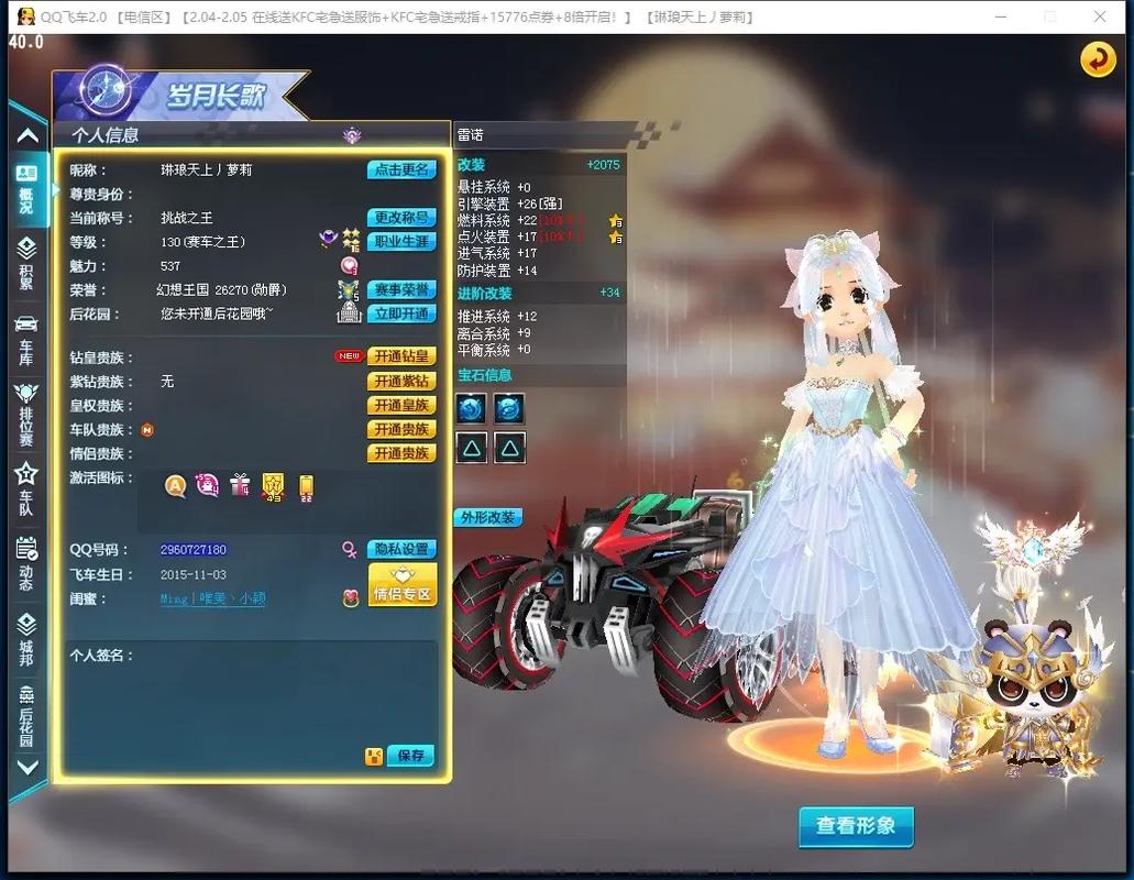 qq飞车雷诺怎么得最快？这几个方法你知道吗？