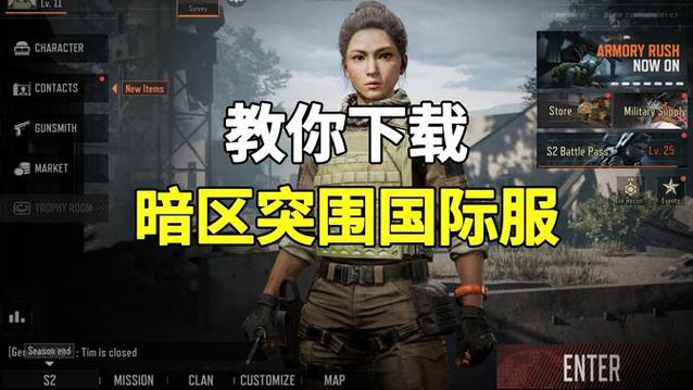 暗区突围免费进!不用账号也能畅玩的方法!