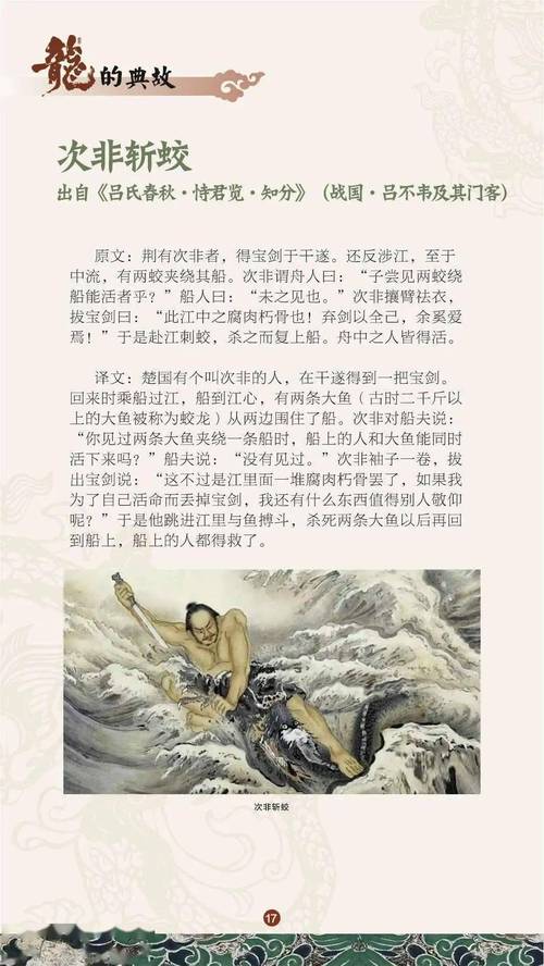 苍龙逐日是什么梗？一篇文章看懂来龙去脉！