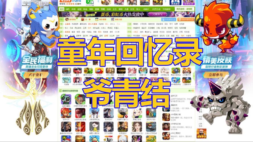 4399游戏盒下载安装,戏盒新版功能抢先体验!