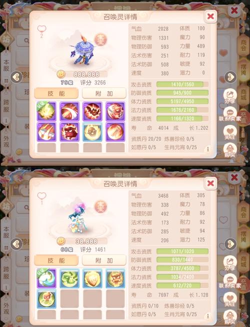 梦幻西游新宝宝技能解析,教你打造极品神宠!