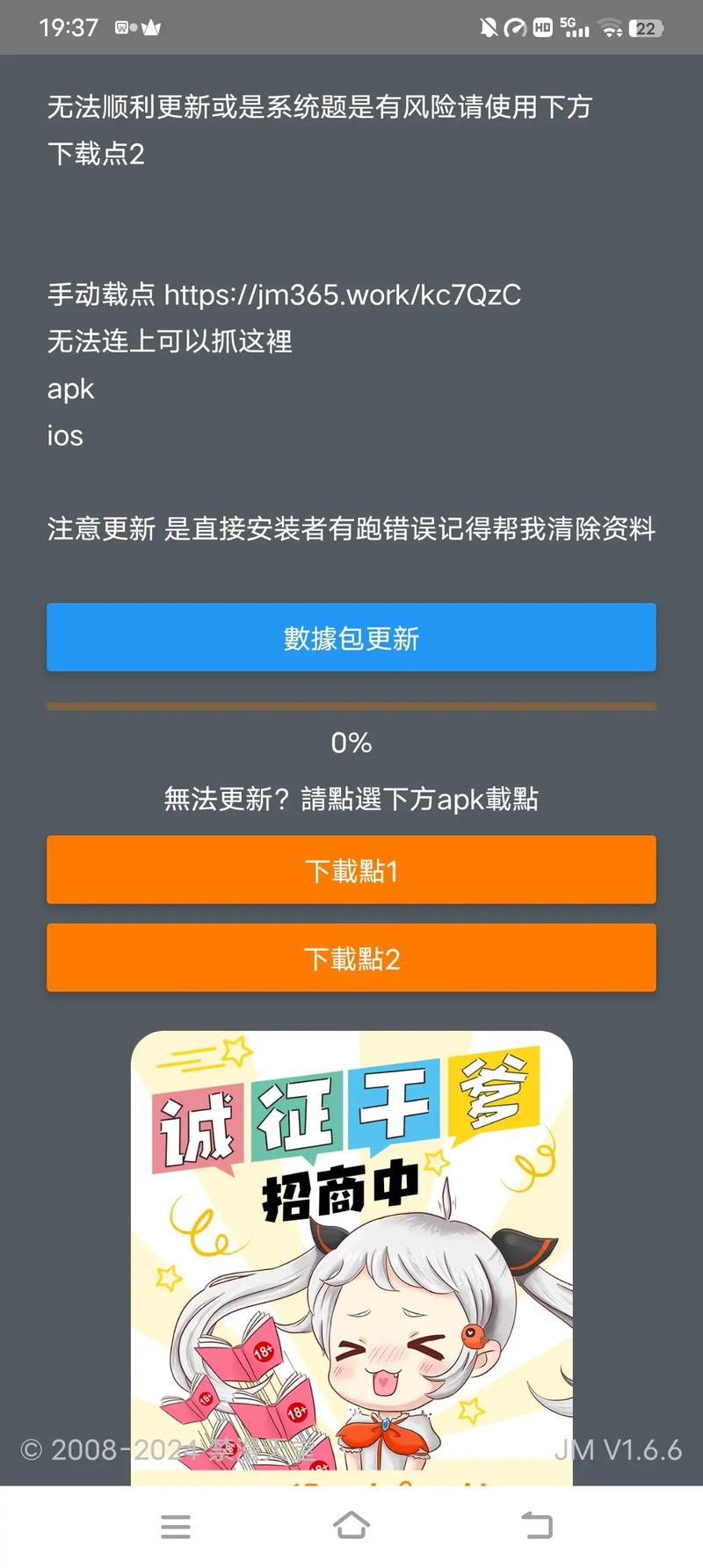 jmcomoc2进不去怎么办？几个方法帮你轻松解决！