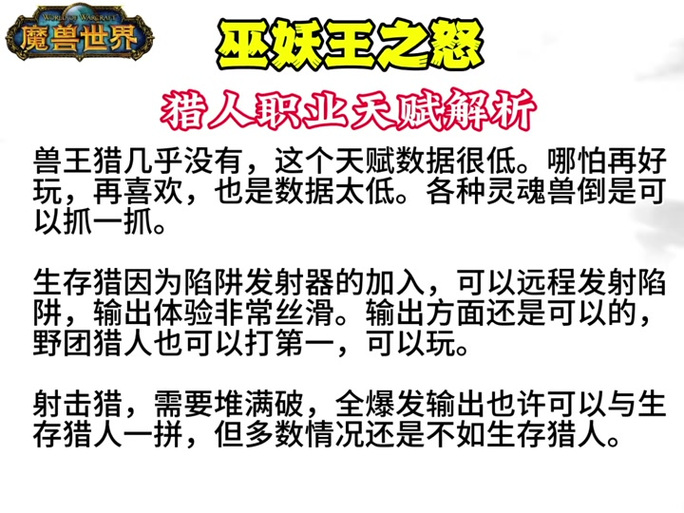 国服3.35天赋模拟器推荐，巫妖王版本强势天赋！