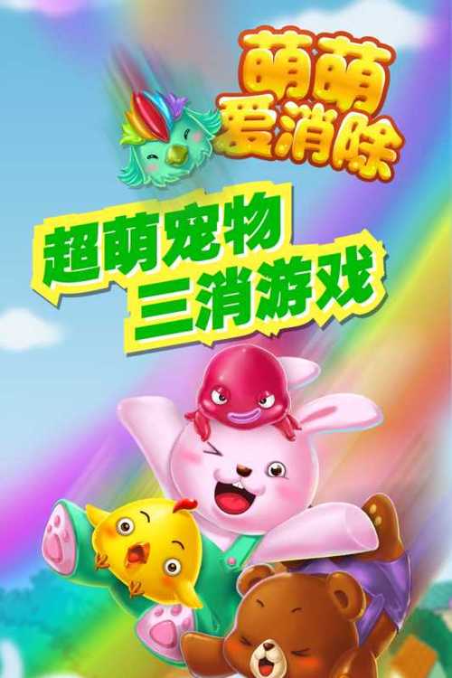 M上攻略合集哪里找？这款游戏你弟弟超爱！