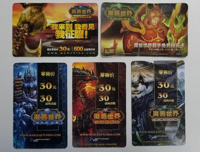 魔兽点卡哪里买便宜?这几个地方可能有惊喜!