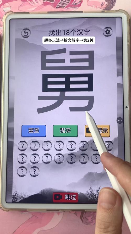 东找出18个字答案是啥？1分钟看懂直接抄作业！