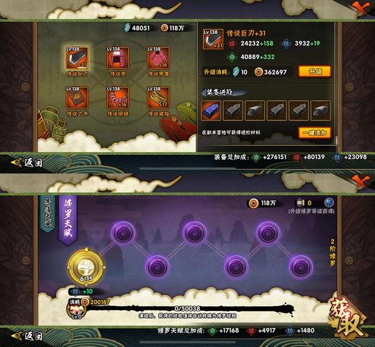 火影羁绊4.33怎么出装备？超实用出装顺序推荐！