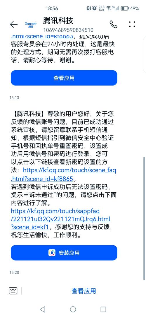 电话密保有啥用?设置后能防止账号被盗吗?