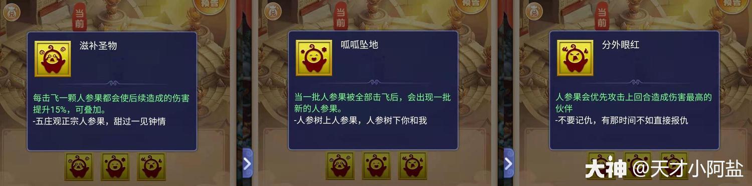梦幻西游人参果价格贵吗?教你如何低价购买!