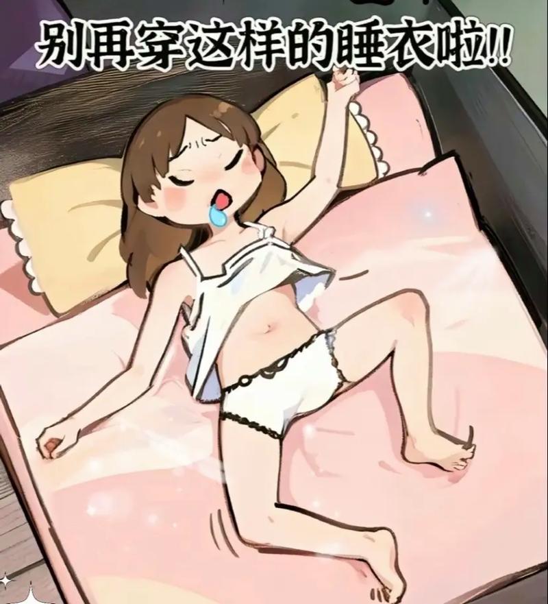 想知道脱掉少女的睡衣怎么玩?看这篇就够了!