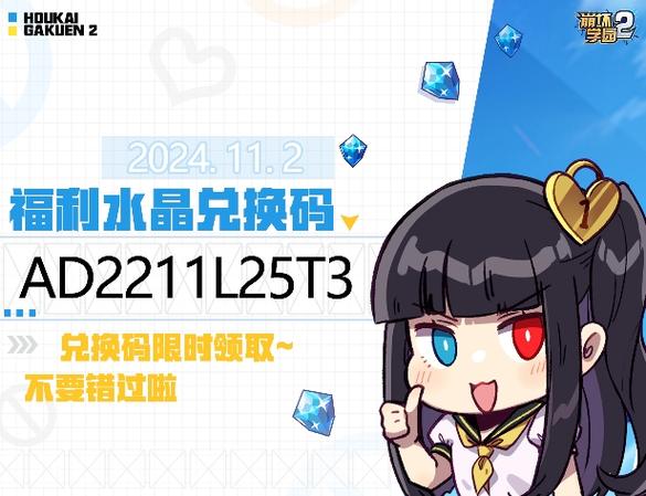 剑舞江南礼包码怎么领？最新福利兑换攻略！