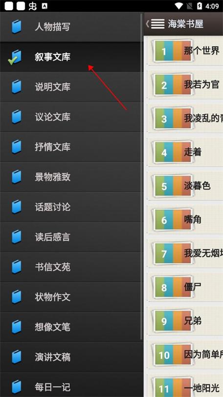 myhtlmebook海棠书屋怎么找资源？这篇攻略超详细！