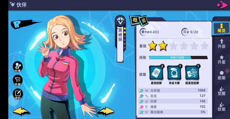 超能X天使下载方法，快速get这款热门应用！