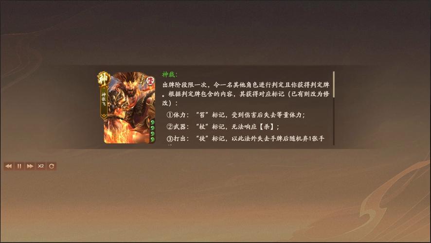 神将世界张飞配招推荐，新手老手都适用的技巧！
