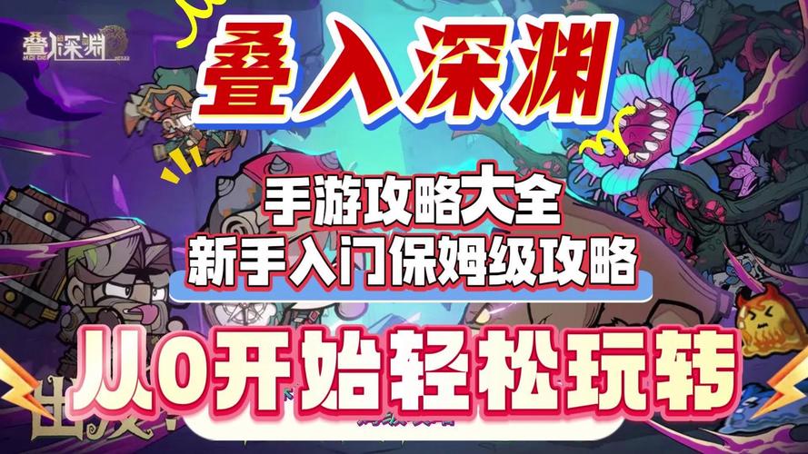 卡深渊有什么技巧?学会这几招轻松搞定!