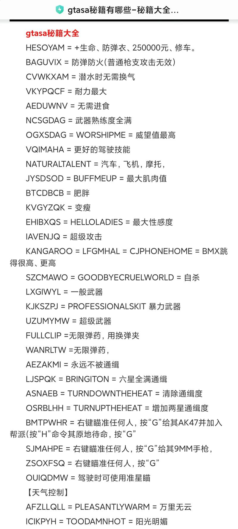 侠盗飞车小游戏怎么玩？新手入门攻略看这里！