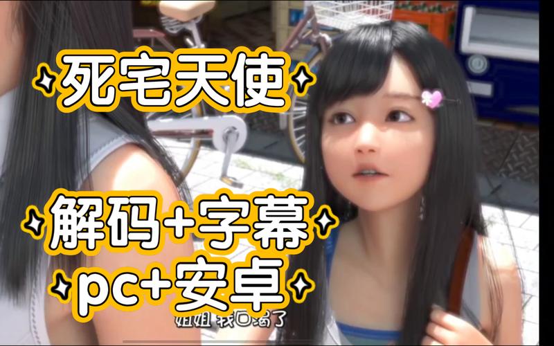 想下载死宅天使？这些方法让你快速找到资源！