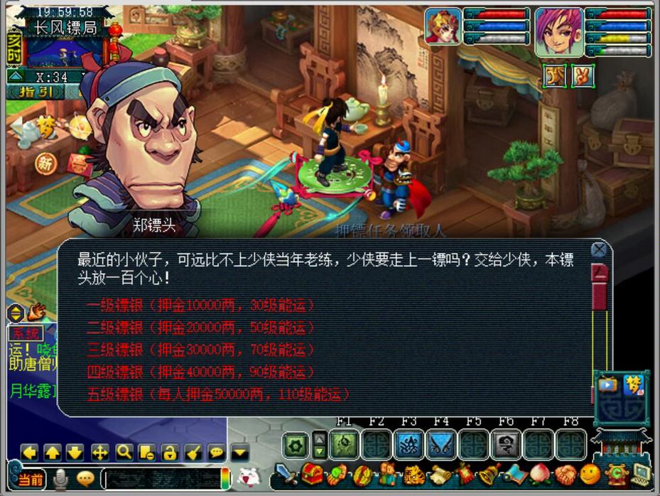 梦幻西游手游高级押镖路线，老玩家教你这么选！