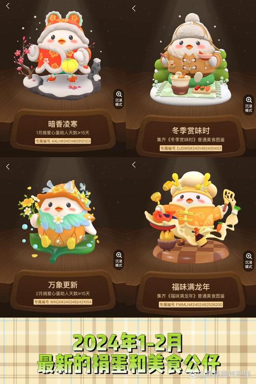 米虫蚂蚁庄园怎么获得小鸡？这份秘籍请收好！