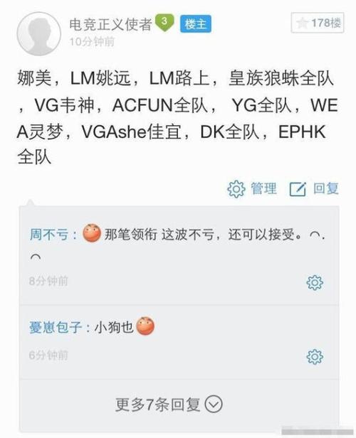 揭秘LOL4P门:那些你不知道的内幕