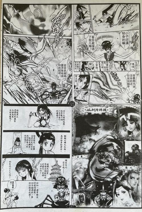 仙剑7漫画版本大全哪里最全？这几个版本别错过！