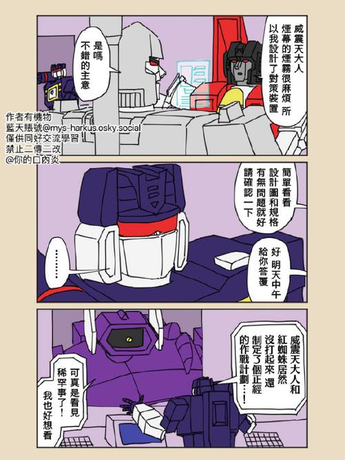 变形金刚2卷土重来彩蛋解析,你看懂了吗?