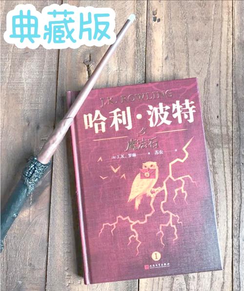 哈利波特下载哪个版本好?清晰流畅版推荐!