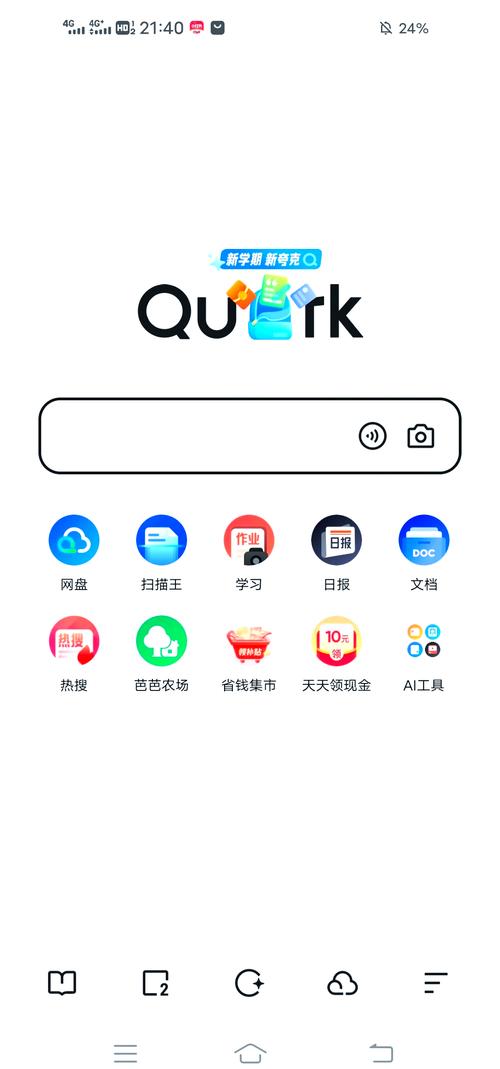 夸克app下载:浏览器中的清流,简约不简单!