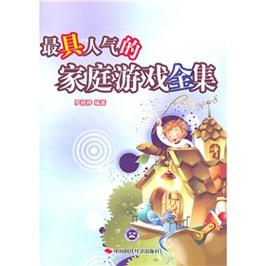 幸福家庭游戏推荐，看看你弟弟喜欢哪一款？