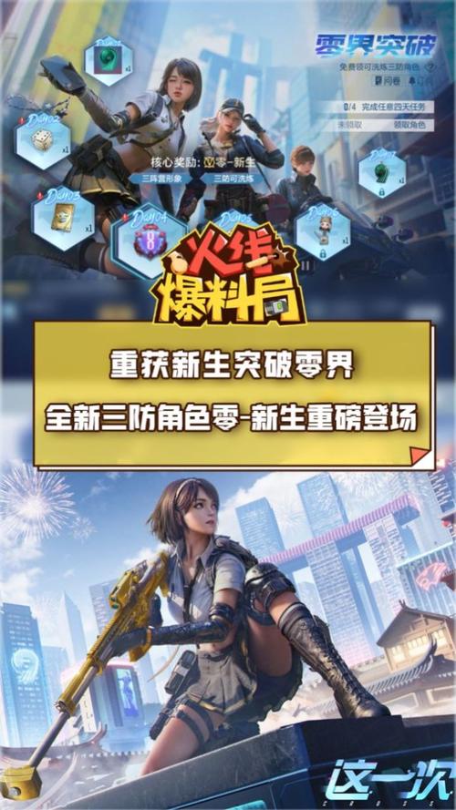 cf0新手教程：从零开始教你玩转cf0游戏世界！