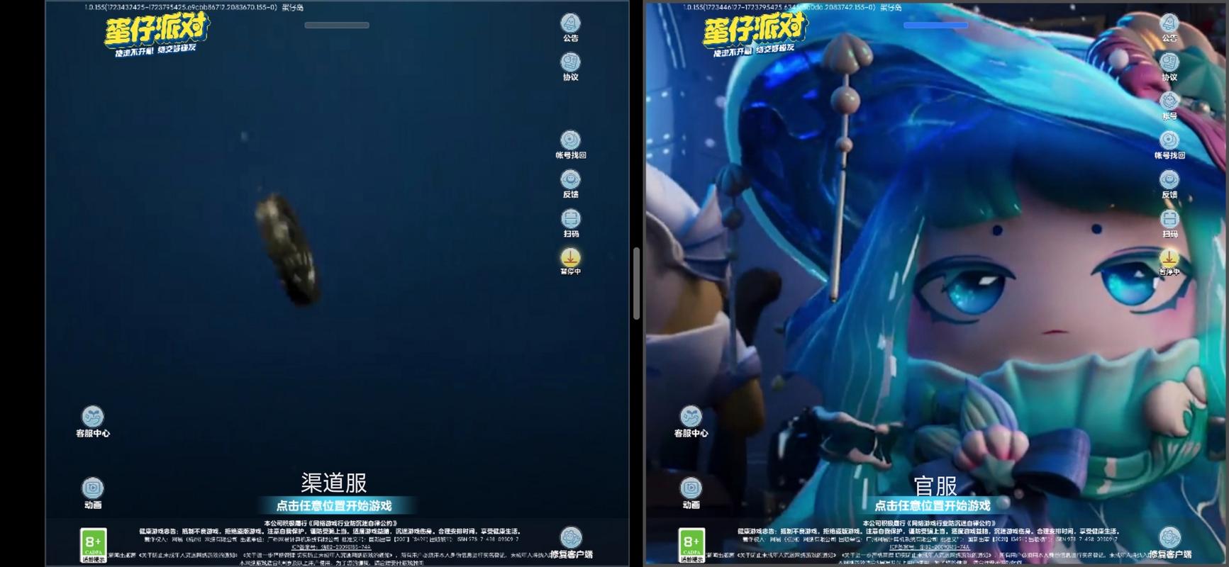 蛋仔派对官方版和渠道服有啥区别？哪个版本更好玩？