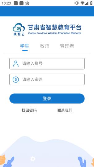 甘肃省智慧教育平台登录步骤图解,简单易懂!