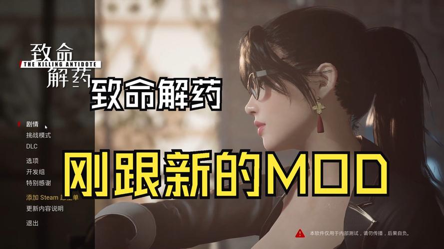 致命解药MOD去哪下载?这几个网站安全又可靠!