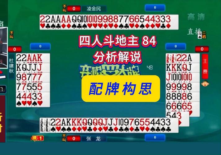斗地主怎么玩才厉害?规则、玩法和技巧都在这!
