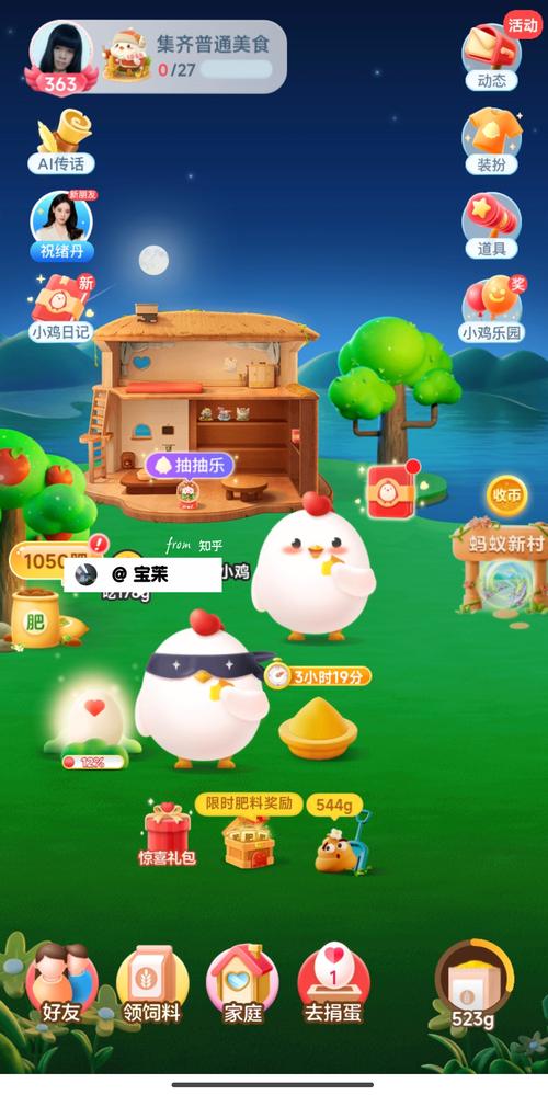 米虫蚂蚁庄园怎么获得小鸡？这份秘籍请收好！